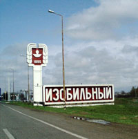 Организаторы совместных покупок в Изобильном