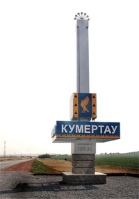 Организаторы совместных покупок в Кумертау