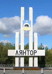 Организаторы совместных покупок в Лянторе