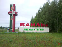 Организаторы совместных покупок в Бавлах
