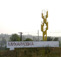 Организаторы совместных покупок в Михайловке