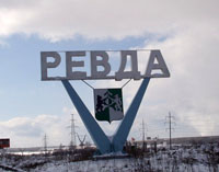 Организаторы совместных покупок в Ревде
