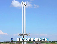 Организаторы совместных покупок в Белореченске