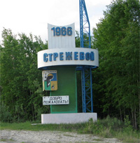 Организаторы совместных покупок в Стрежевом