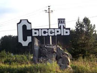 Организаторы совместных покупок в Сысерти