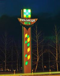 Организаторы совместных покупок в Тихорецке