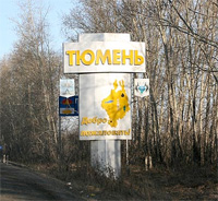 Организаторы совместных покупок в Тюмени