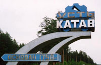 Организаторы совместных покупок в Усть-Катаве