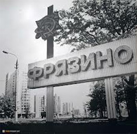Организаторы совместных покупок в Фрязино