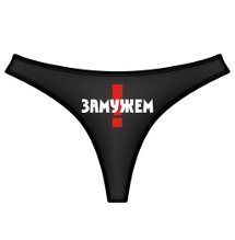 трусы с приколами женские